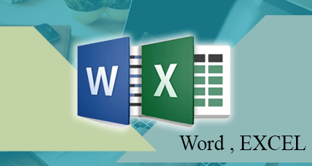 دوره نرم افزارهای اداری (WORD & EXCEL) - يكشنبه سه شنبه 13-9
